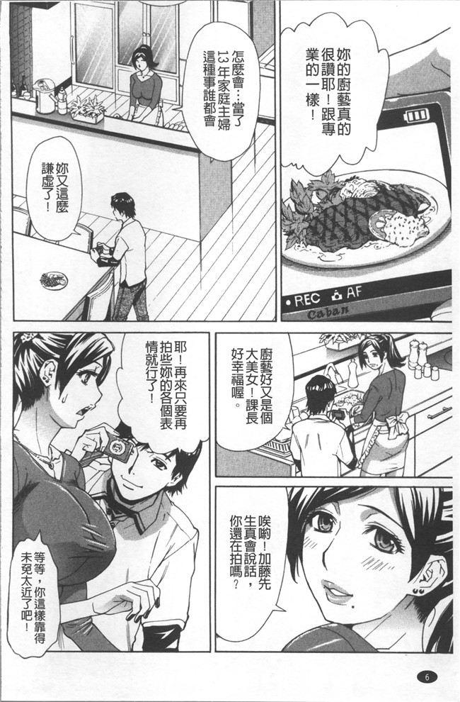 本子库无遮盖[牧部かたる]漫画肉控本子之人妻姦射祭