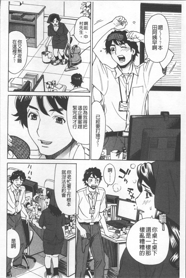 本子库无遮盖[牧部かたる]漫画肉控本子之人妻姦射祭