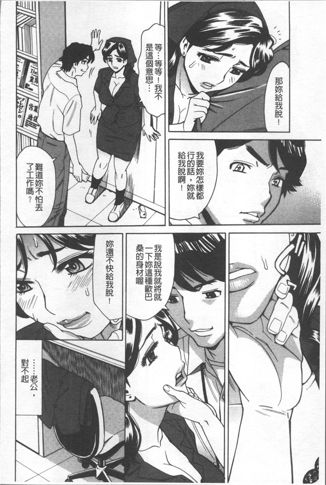 本子库无遮盖[牧部かたる]漫画肉控本子之人妻姦射祭