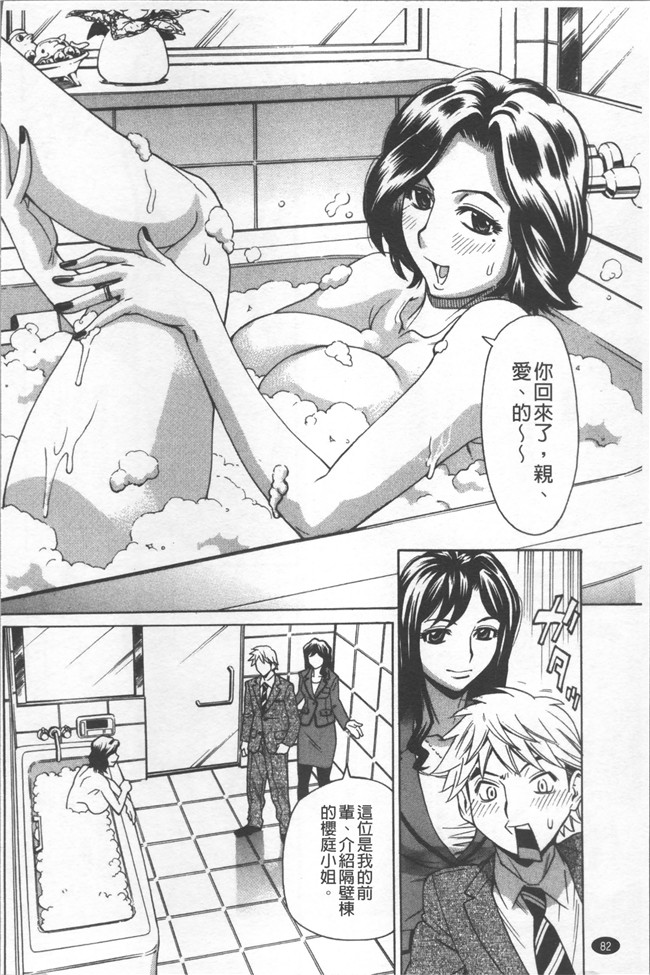 本子库无遮盖[牧部かたる]漫画肉控本子之人妻姦射祭