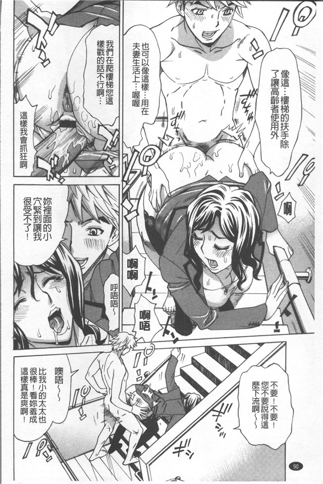 本子库无遮盖[牧部かたる]漫画肉控本子之人妻姦射祭