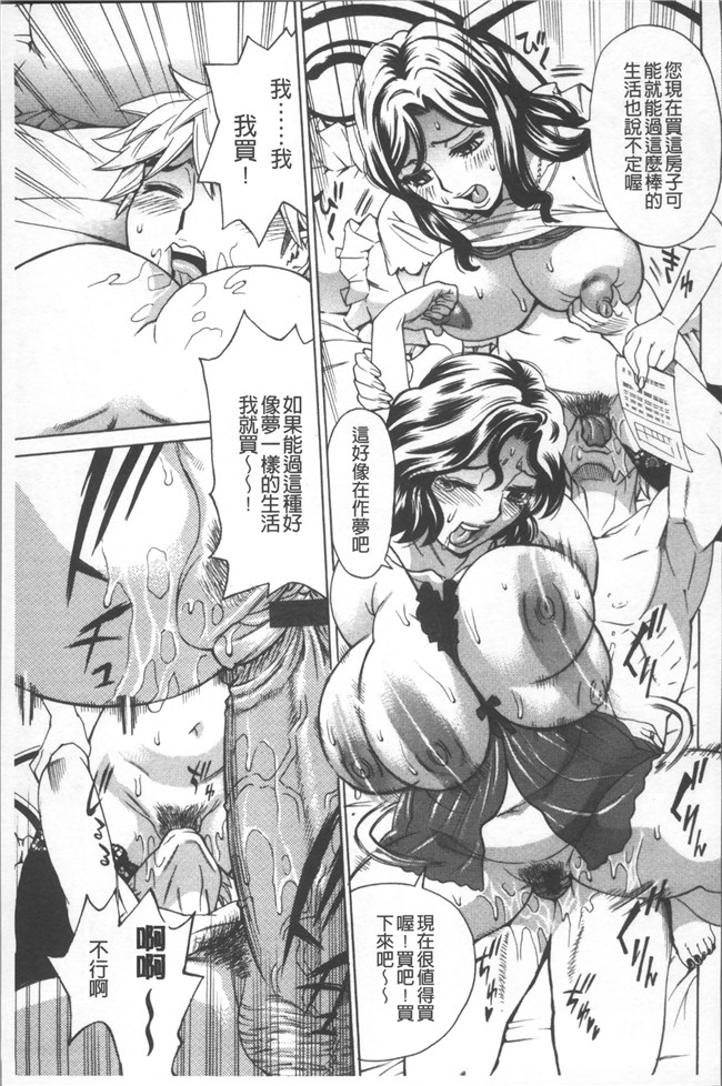 本子库无遮盖[牧部かたる]漫画肉控本子之人妻姦射祭