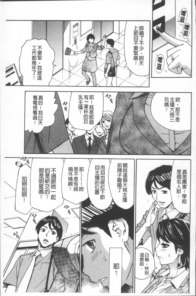 本子库无遮盖[牧部かたる]漫画肉控本子之人妻姦射祭