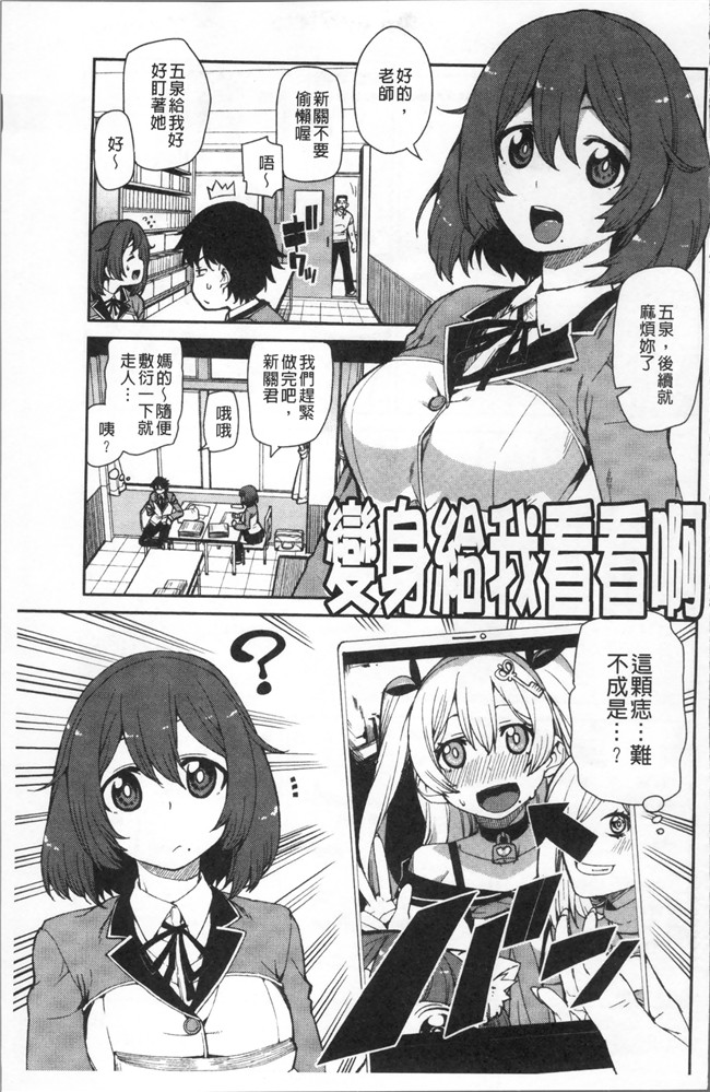 里番库绅士漫画网之[秋月伊槻] きっと夢中になる