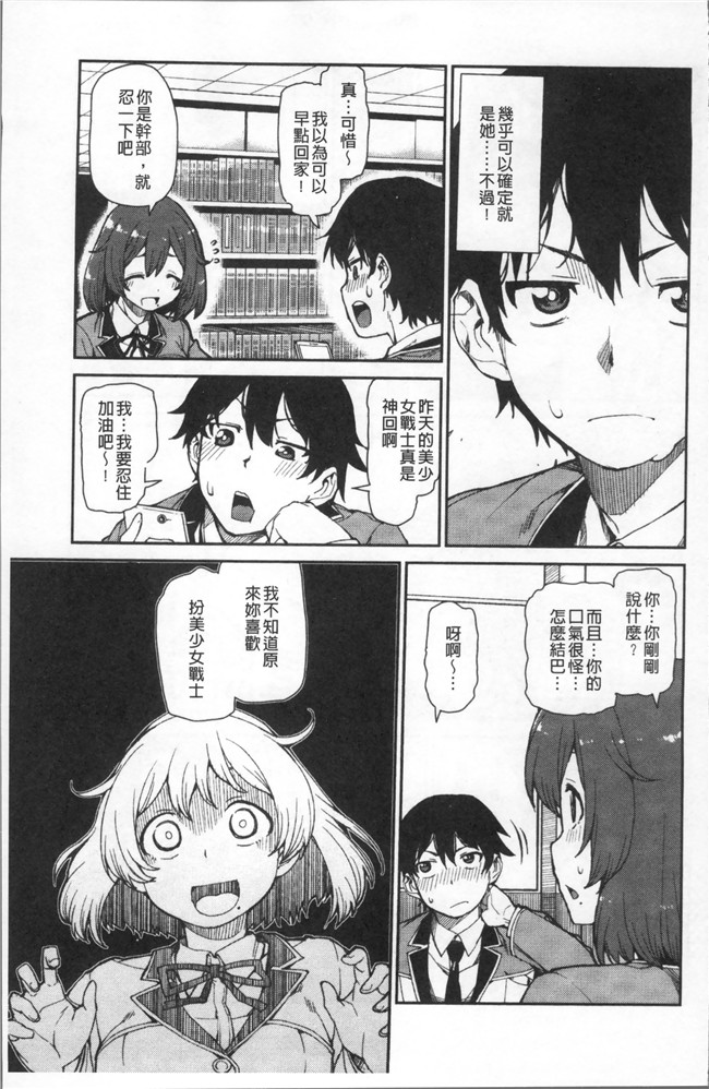 里番库绅士漫画网之[秋月伊槻] きっと夢中になる