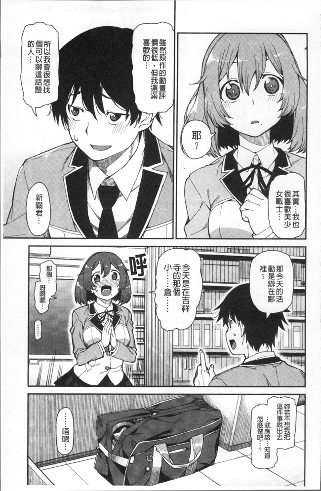 里番库绅士漫画网之[秋月伊槻] きっと夢中になる