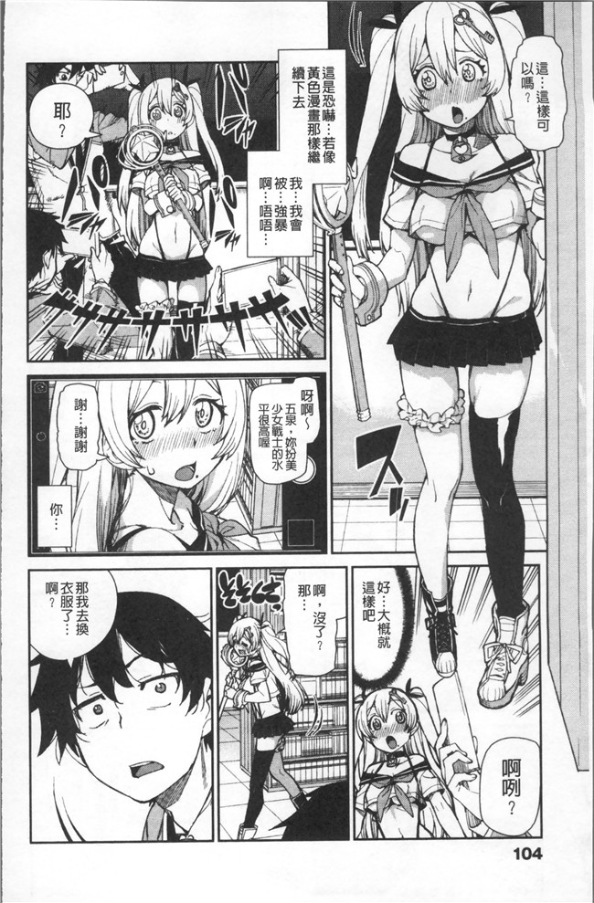 里番库绅士漫画网之[秋月伊槻] きっと夢中になる