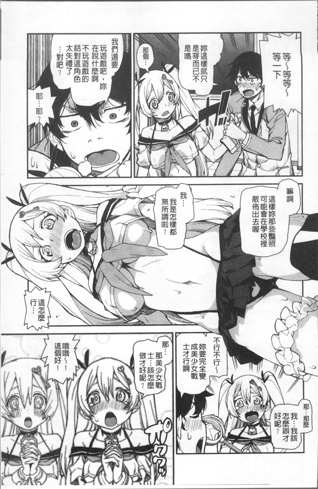 里番库绅士漫画网之[秋月伊槻] きっと夢中になる