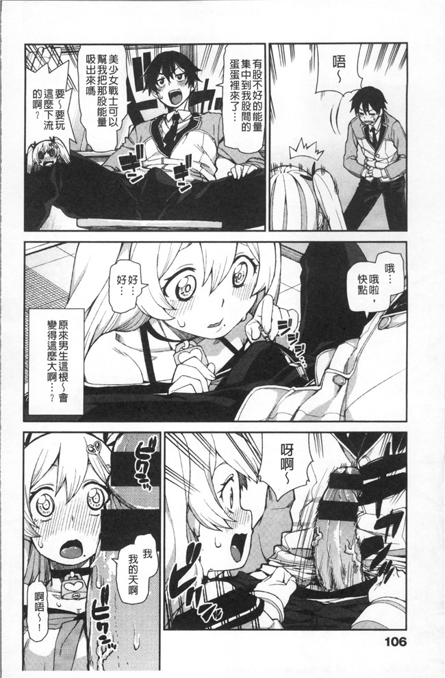 里番库绅士漫画网之[秋月伊槻] きっと夢中になる