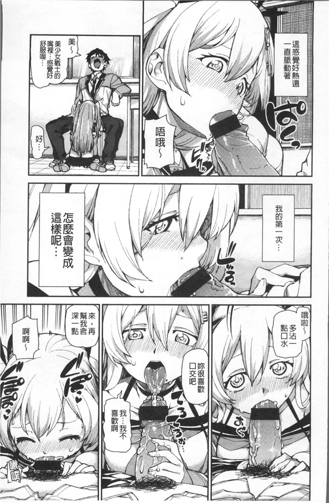 里番库绅士漫画网之[秋月伊槻] きっと夢中になる