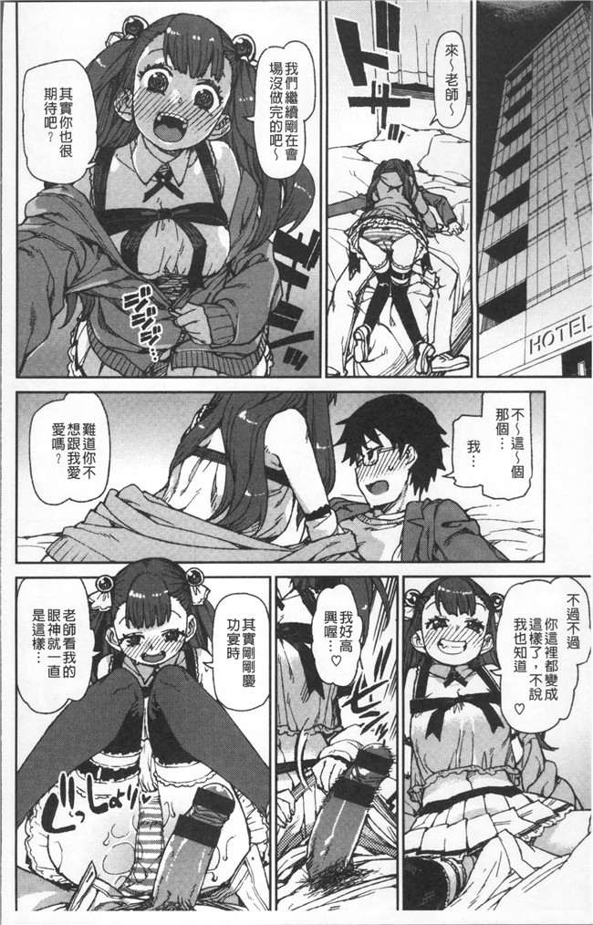 里番库绅士漫画网之[秋月伊槻] きっと夢中になる