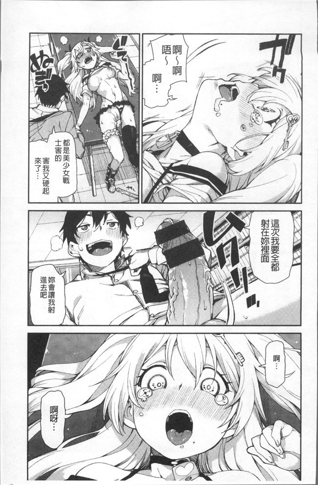 里番库绅士漫画网之[秋月伊槻] きっと夢中になる