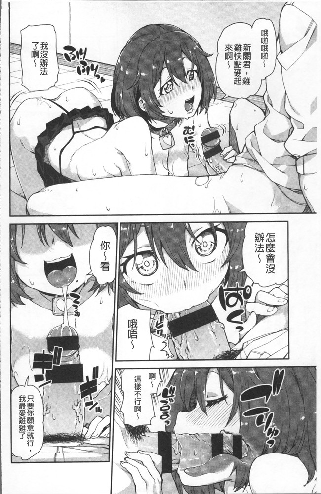 里番库绅士漫画网之[秋月伊槻] きっと夢中になる