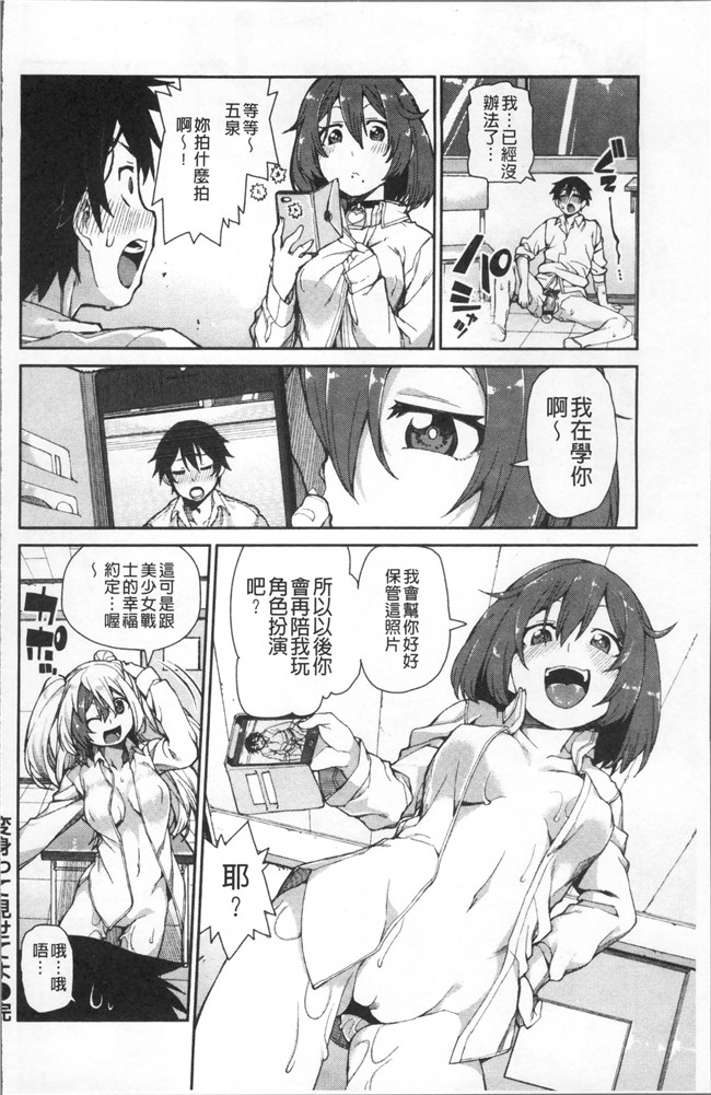 里番库绅士漫画网之[秋月伊槻] きっと夢中になる