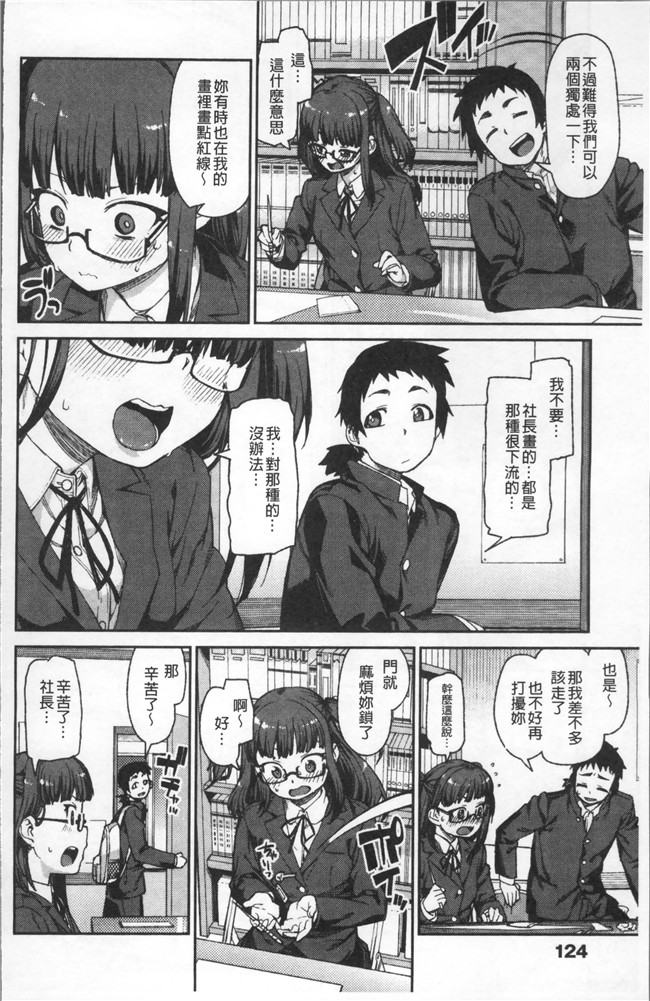 里番库绅士漫画网之[秋月伊槻] きっと夢中になる