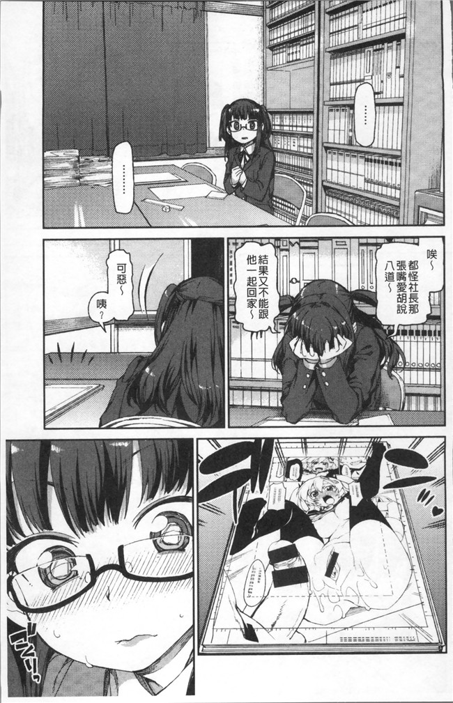 里番库绅士漫画网之[秋月伊槻] きっと夢中になる