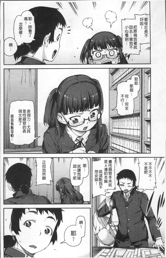 里番库绅士漫画网之[秋月伊槻] きっと夢中になる