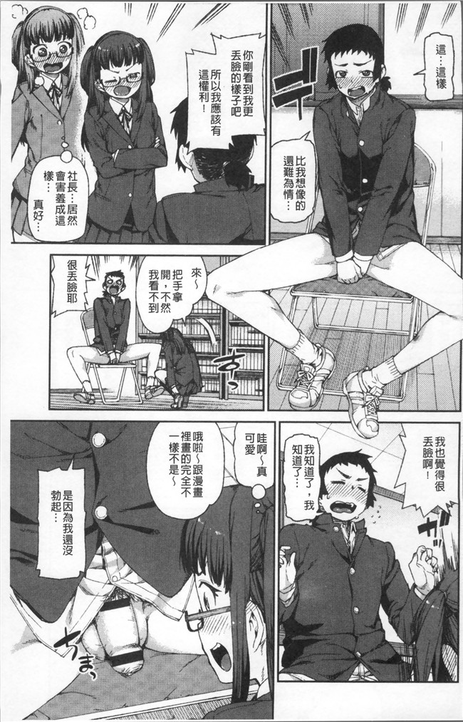 里番库绅士漫画网之[秋月伊槻] きっと夢中になる