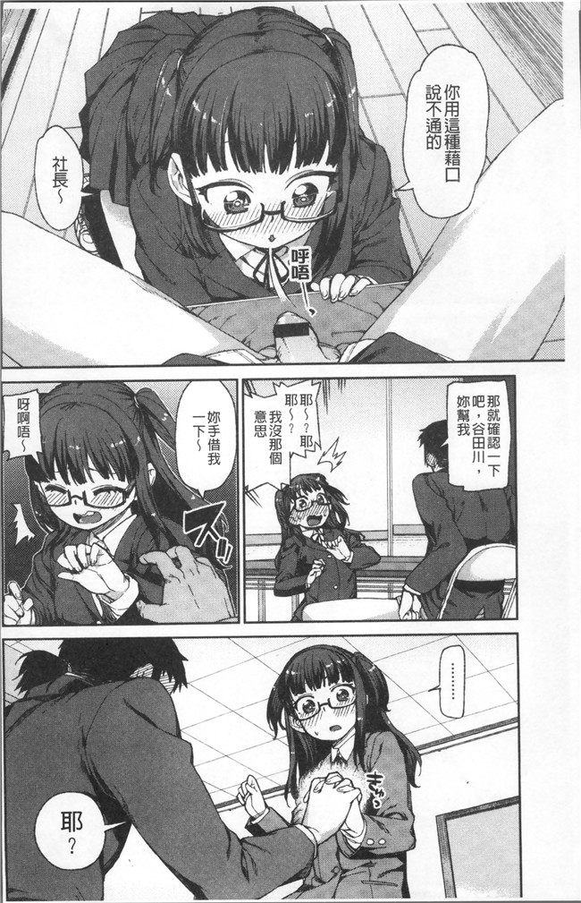 里番库绅士漫画网之[秋月伊槻] きっと夢中になる