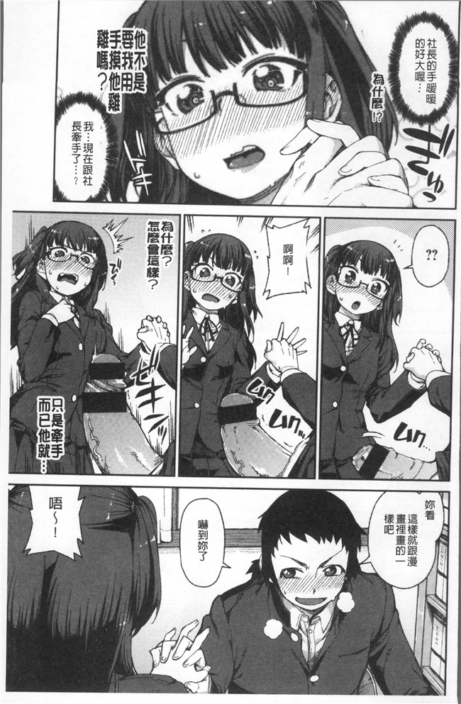 里番库绅士漫画网之[秋月伊槻] きっと夢中になる