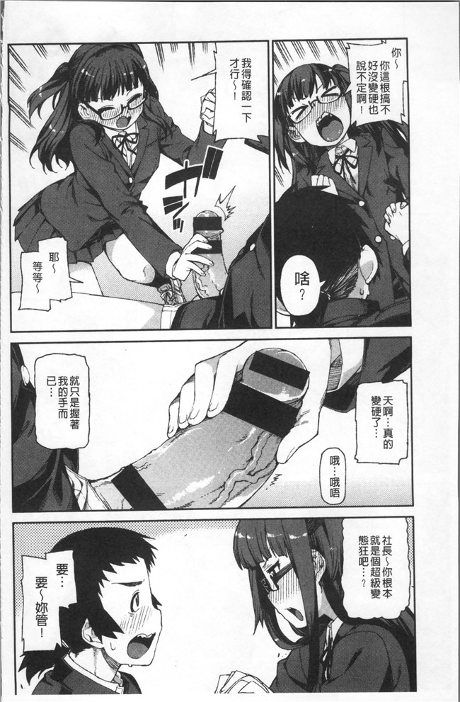 里番库绅士漫画网之[秋月伊槻] きっと夢中になる