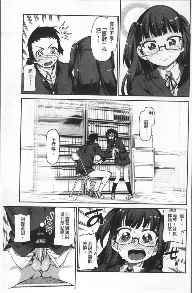 里番库绅士漫画网之[秋月伊槻] きっと夢中になる