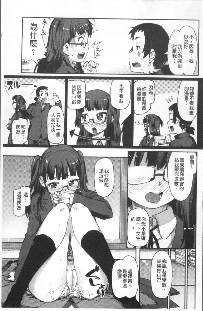 里番库绅士漫画网之[秋月伊槻] きっと夢中になる