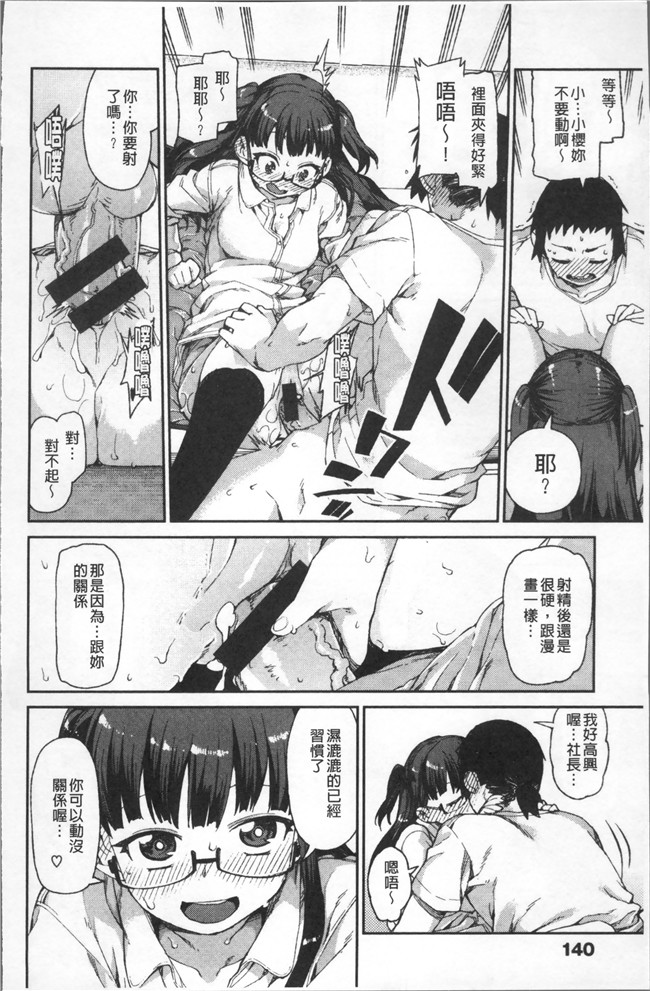 里番库绅士漫画网之[秋月伊槻] きっと夢中になる