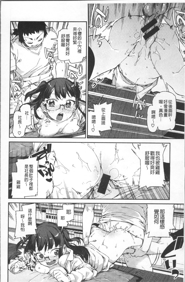 里番库绅士漫画网之[秋月伊槻] きっと夢中になる