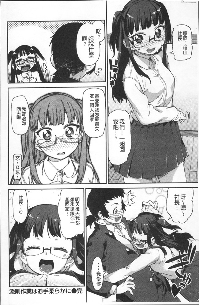 里番库绅士漫画网之[秋月伊槻] きっと夢中になる