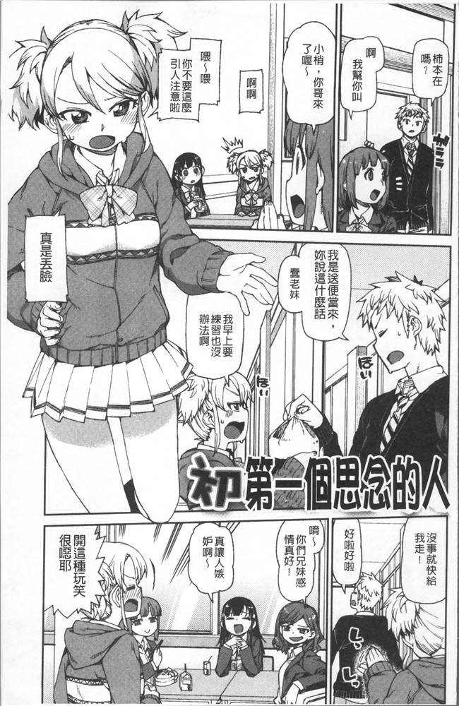 里番库绅士漫画网之[秋月伊槻] きっと夢中になる