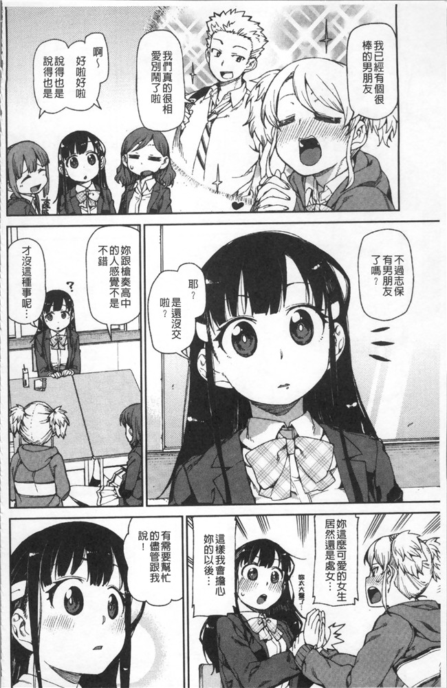 里番库绅士漫画网之[秋月伊槻] きっと夢中になる