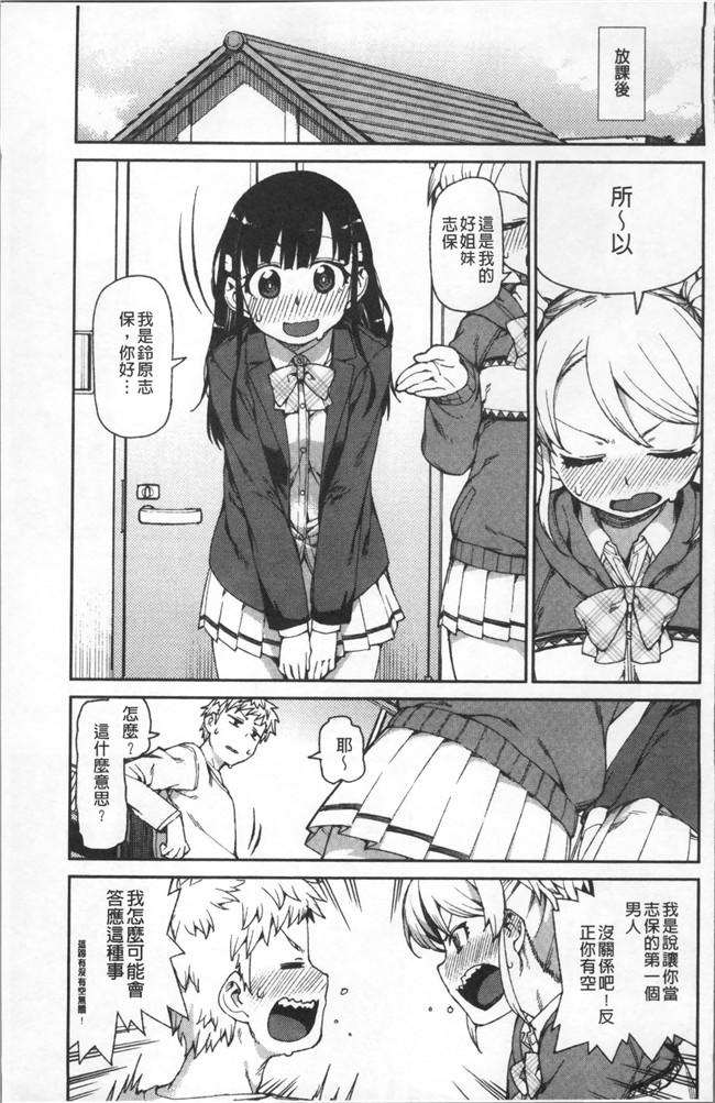 里番库绅士漫画网之[秋月伊槻] きっと夢中になる