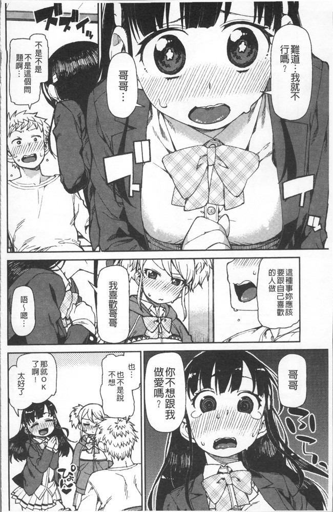 里番库绅士漫画网之[秋月伊槻] きっと夢中になる