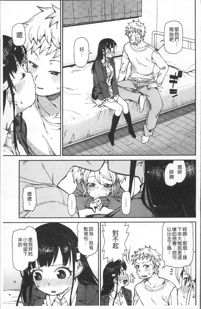 里番库绅士漫画网之[秋月伊槻] きっと夢中になる