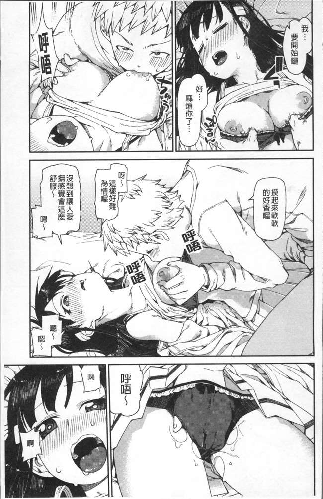 里番库绅士漫画网之[秋月伊槻] きっと夢中になる