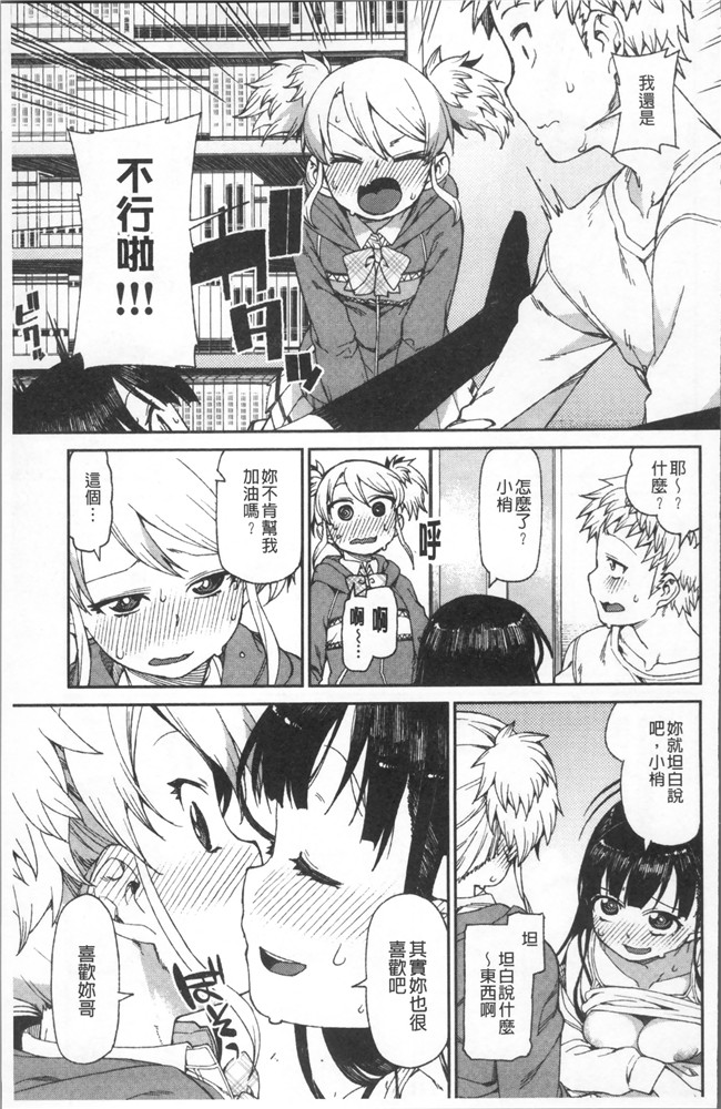 里番库绅士漫画网之[秋月伊槻] きっと夢中になる