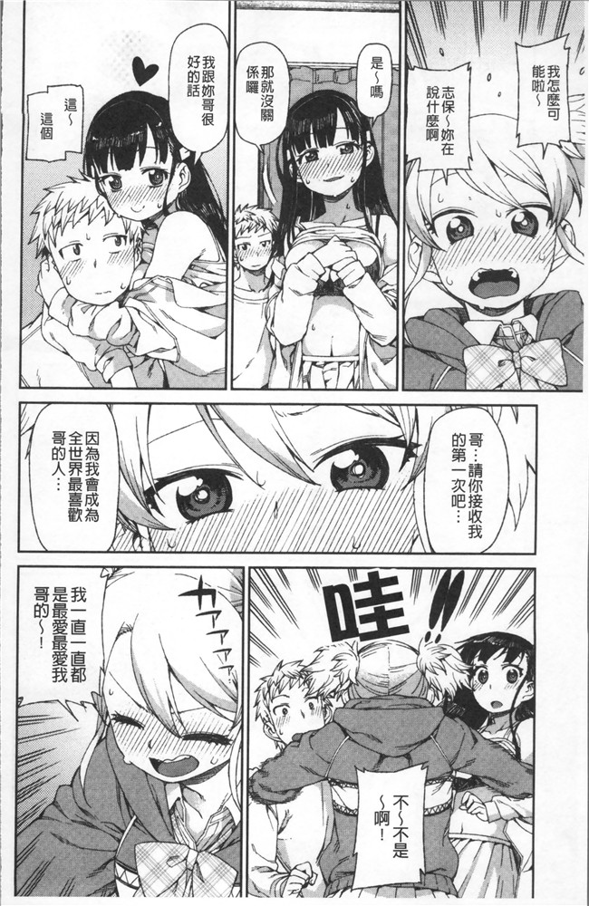 里番库绅士漫画网之[秋月伊槻] きっと夢中になる