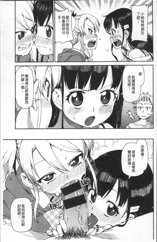 里番库绅士漫画网之[秋月伊槻] きっと夢中になる