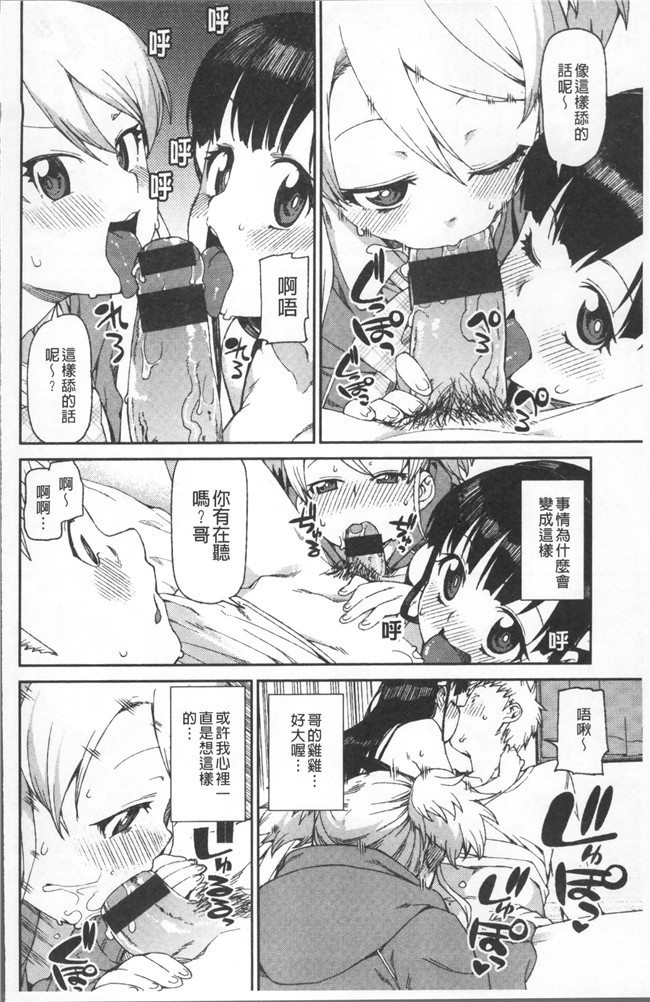 里番库绅士漫画网之[秋月伊槻] きっと夢中になる