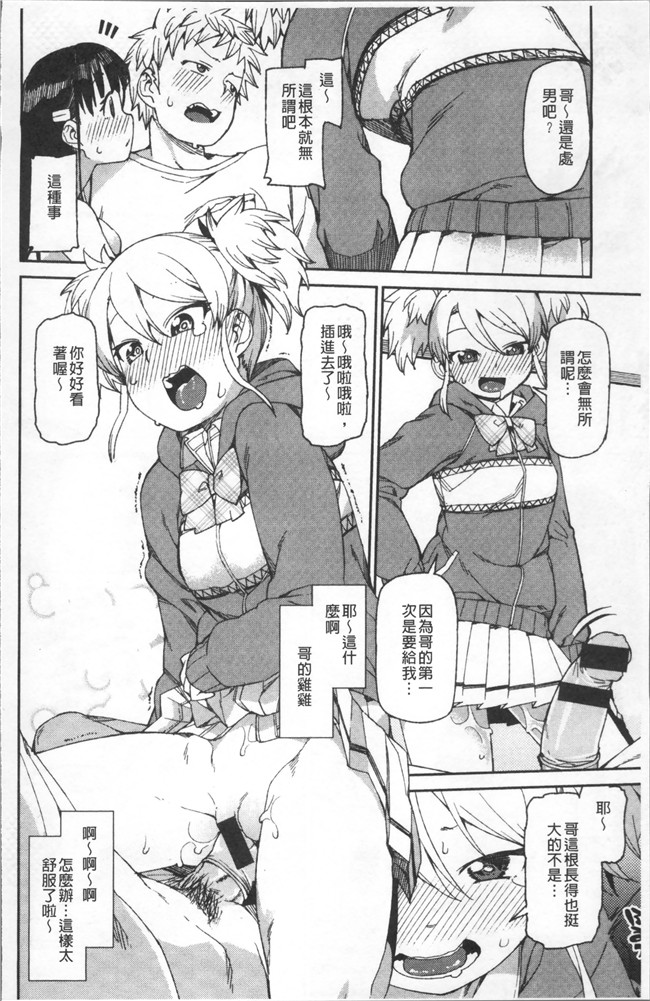 里番库绅士漫画网之[秋月伊槻] きっと夢中になる