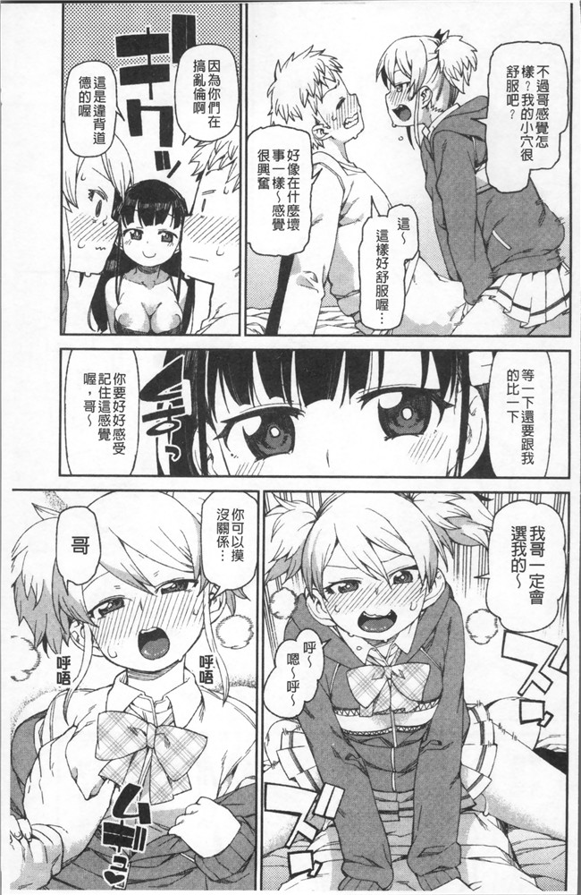 里番库绅士漫画网之[秋月伊槻] きっと夢中になる