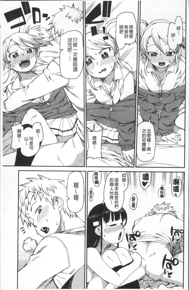 里番库绅士漫画网之[秋月伊槻] きっと夢中になる