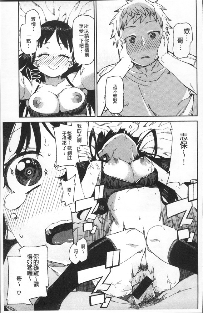 里番库绅士漫画网之[秋月伊槻] きっと夢中になる