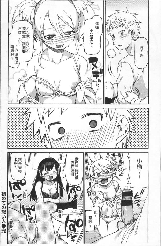 里番库绅士漫画网之[秋月伊槻] きっと夢中になる