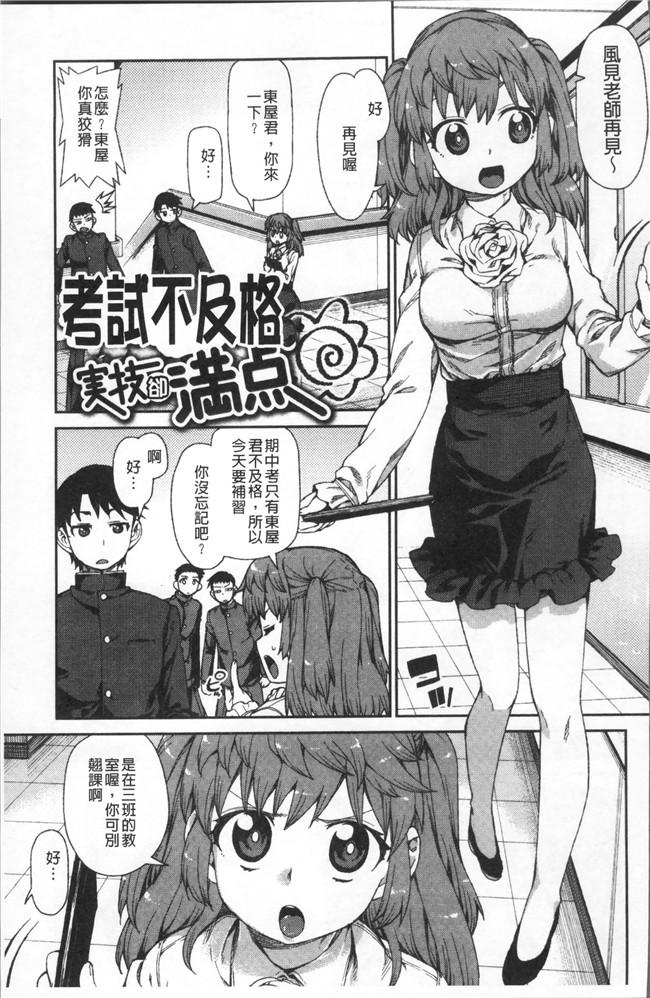 里番库绅士漫画网之[秋月伊槻] きっと夢中になる