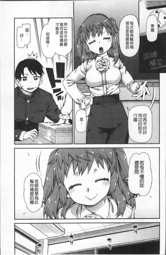 里番库绅士漫画网之[秋月伊槻] きっと夢中になる