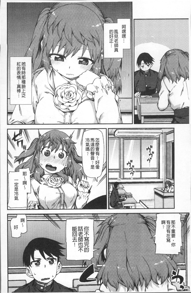 里番库绅士漫画网之[秋月伊槻] きっと夢中になる