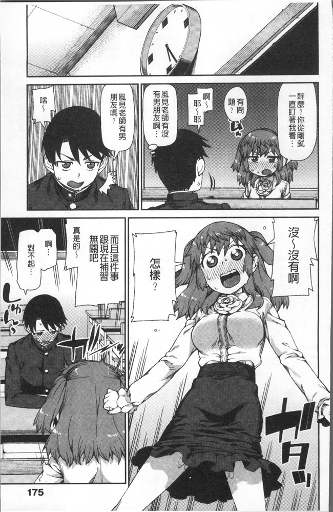 里番库绅士漫画网之[秋月伊槻] きっと夢中になる