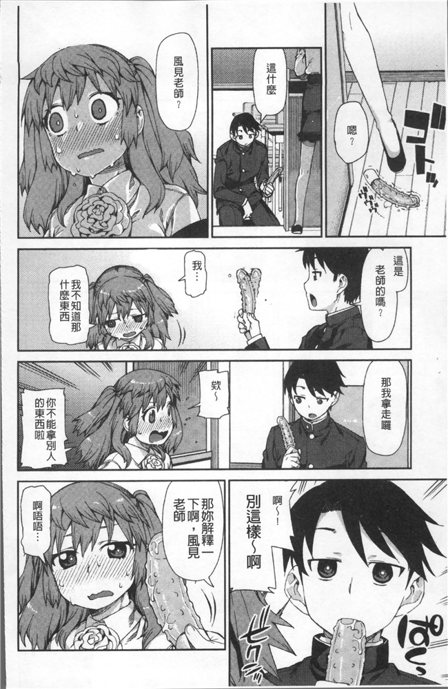 里番库绅士漫画网之[秋月伊槻] きっと夢中になる